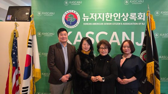 뉴저지한인회, 한인상록회·민권센터 방문하며 현장 소통 행보