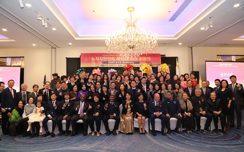 제32대 뉴저지한인회 송미숙 회장 취임식