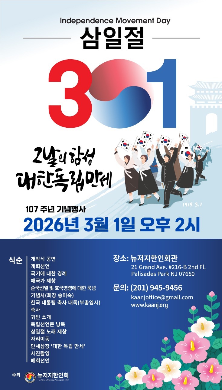 KAANJ 32nd President Inauguration Event