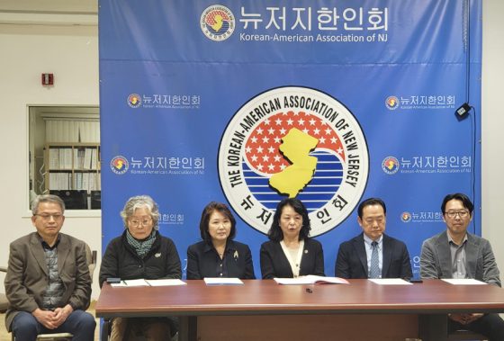 뉴저지한인회관 건립기금 추진위 출범