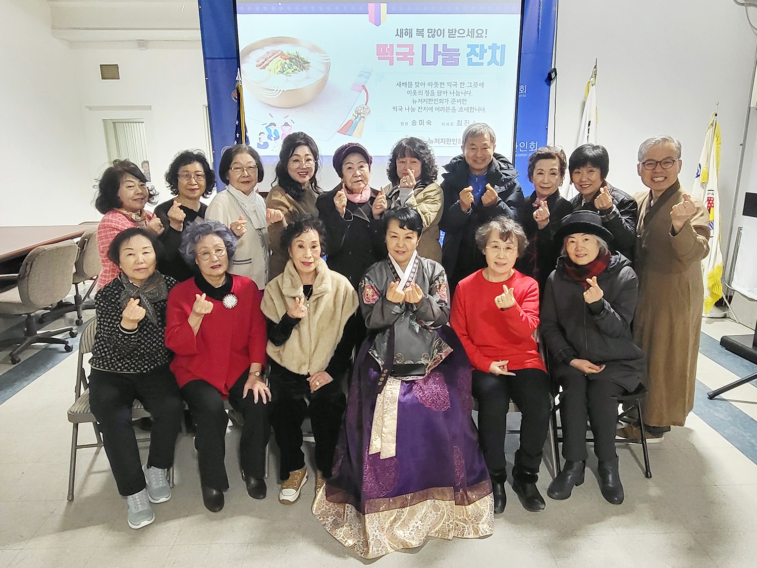 2026 떡국 나눔 잔치