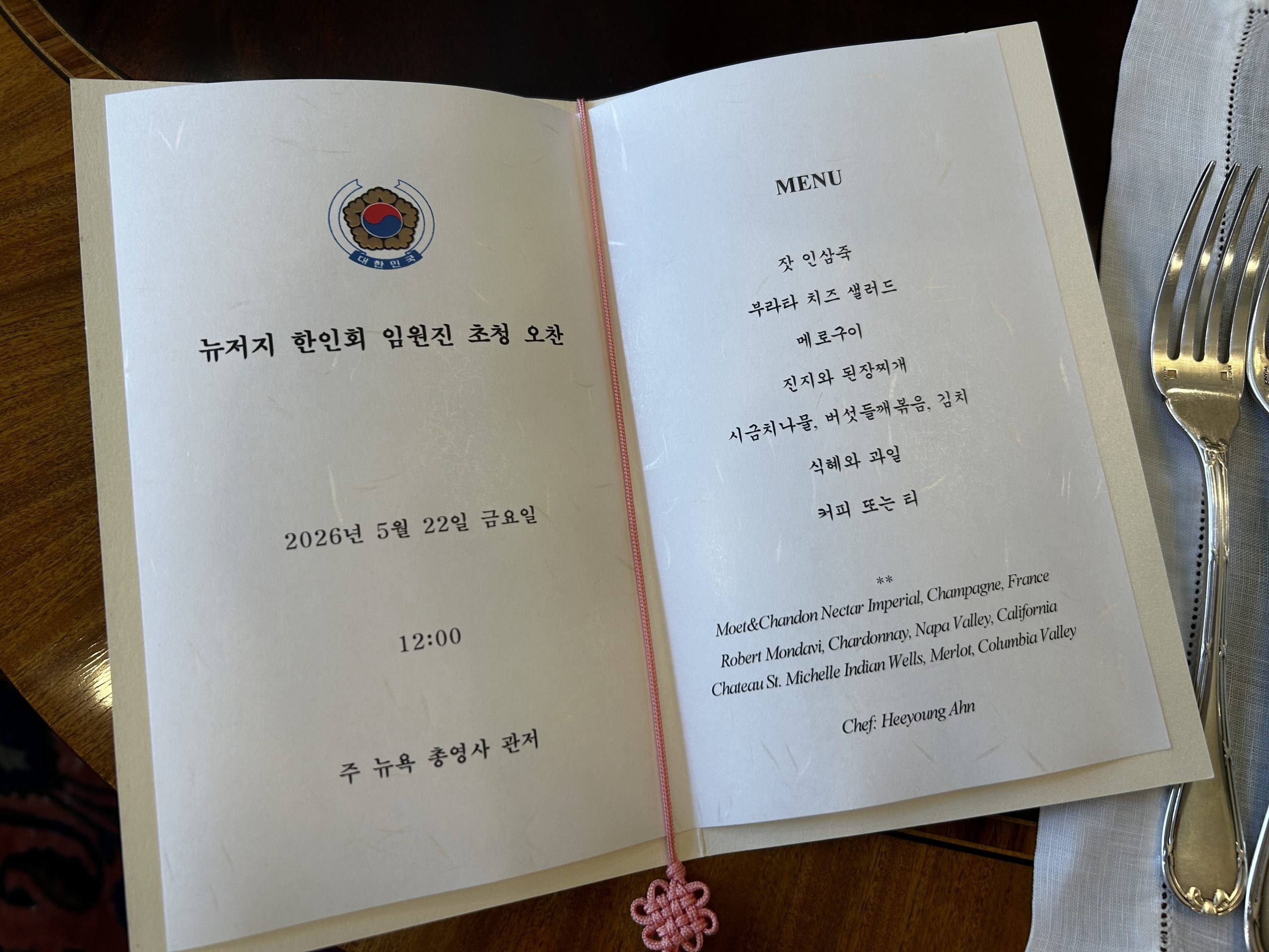 주뉴욕총영사관 뉴저지한인회 관저 2026 간담회 (2)
